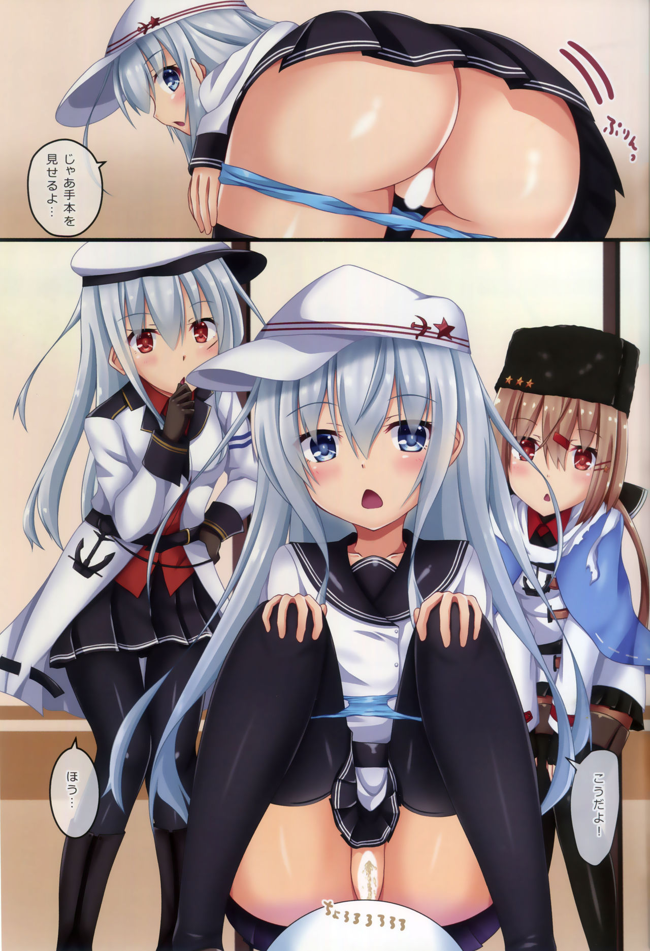 Dairoku! Otoile Challenge 2 page 6 full