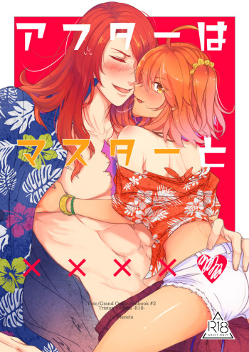 Afutā wa masutā to ××××  sample cover