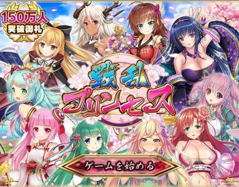 Senran Princess G cover
