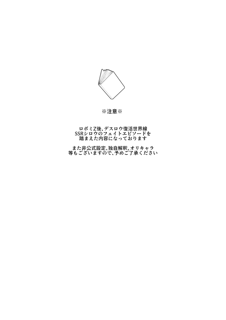 Sono Kanjou no Na wa page 2 full