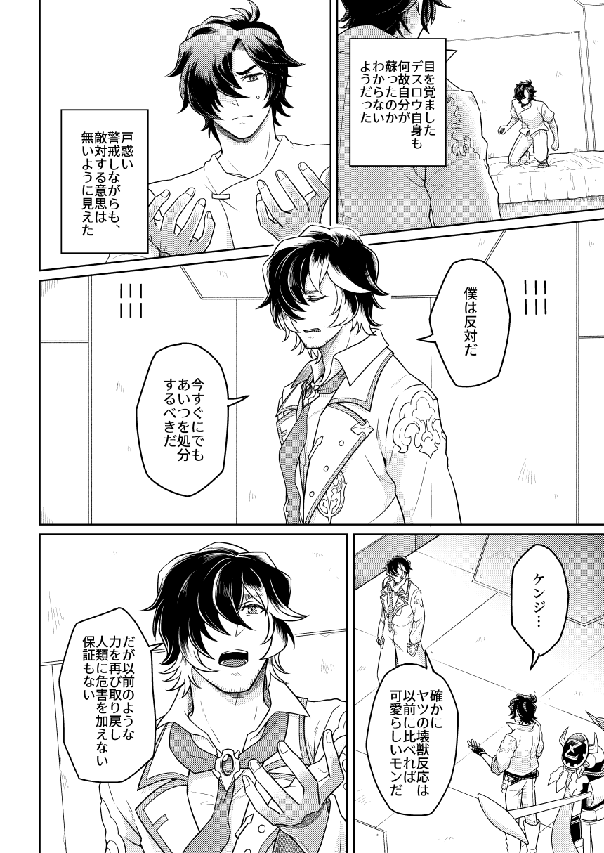 Sono Kanjou no Na wa page 9 full