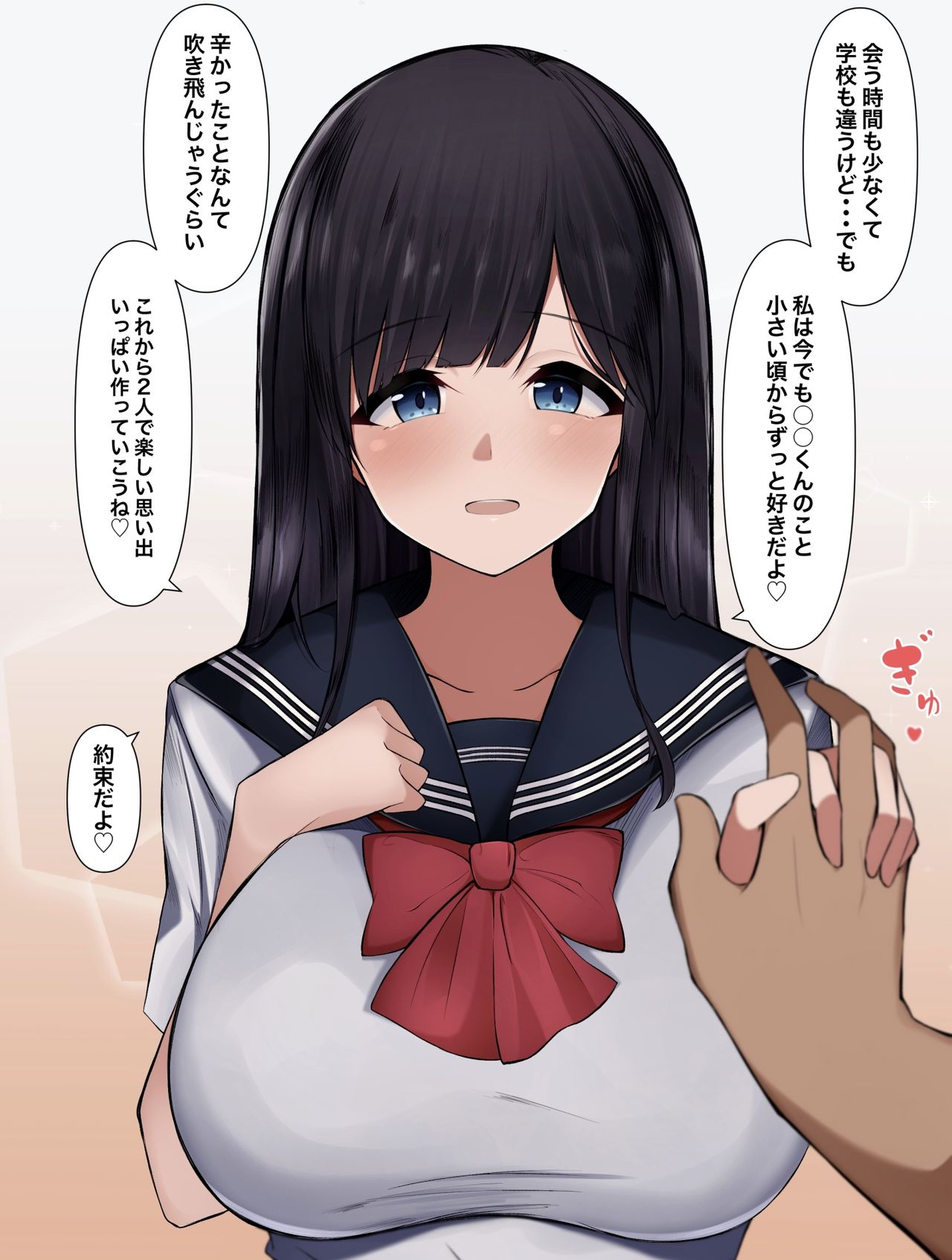 巨乳清楚幼馴染みちゃんNTR快楽ボテ腹妊娠即完堕ち4p漫画 page 2 full