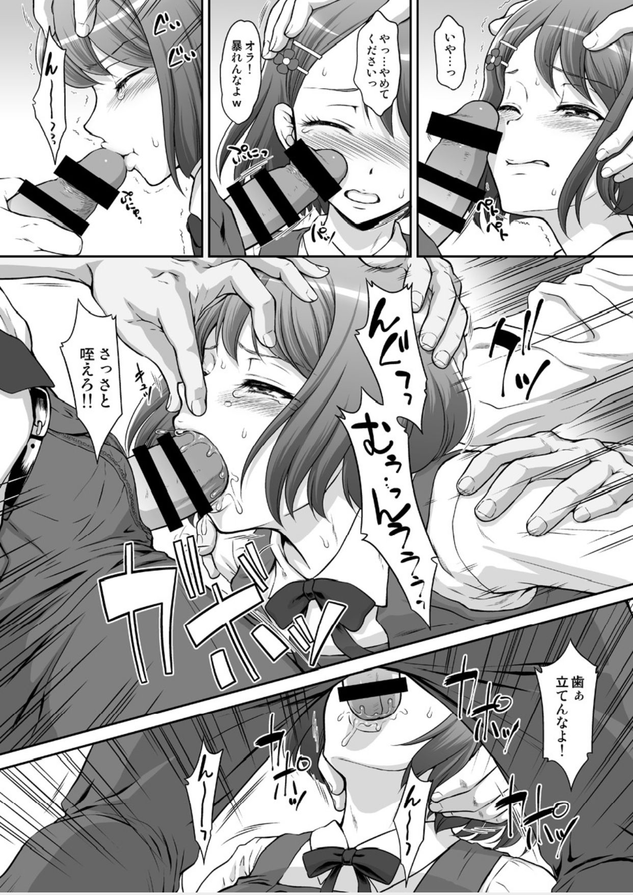 Nodokan page 6 full