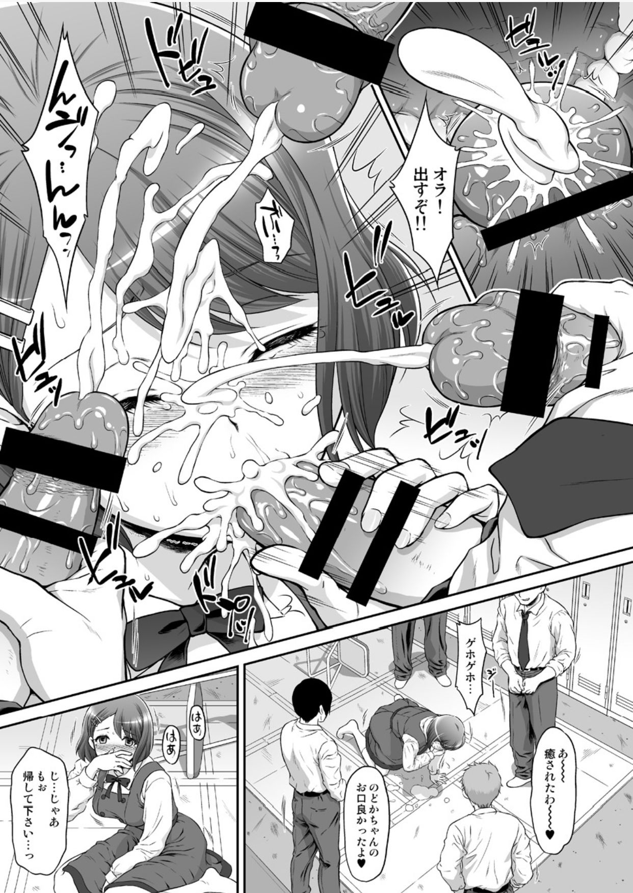 Nodokan page 9 full