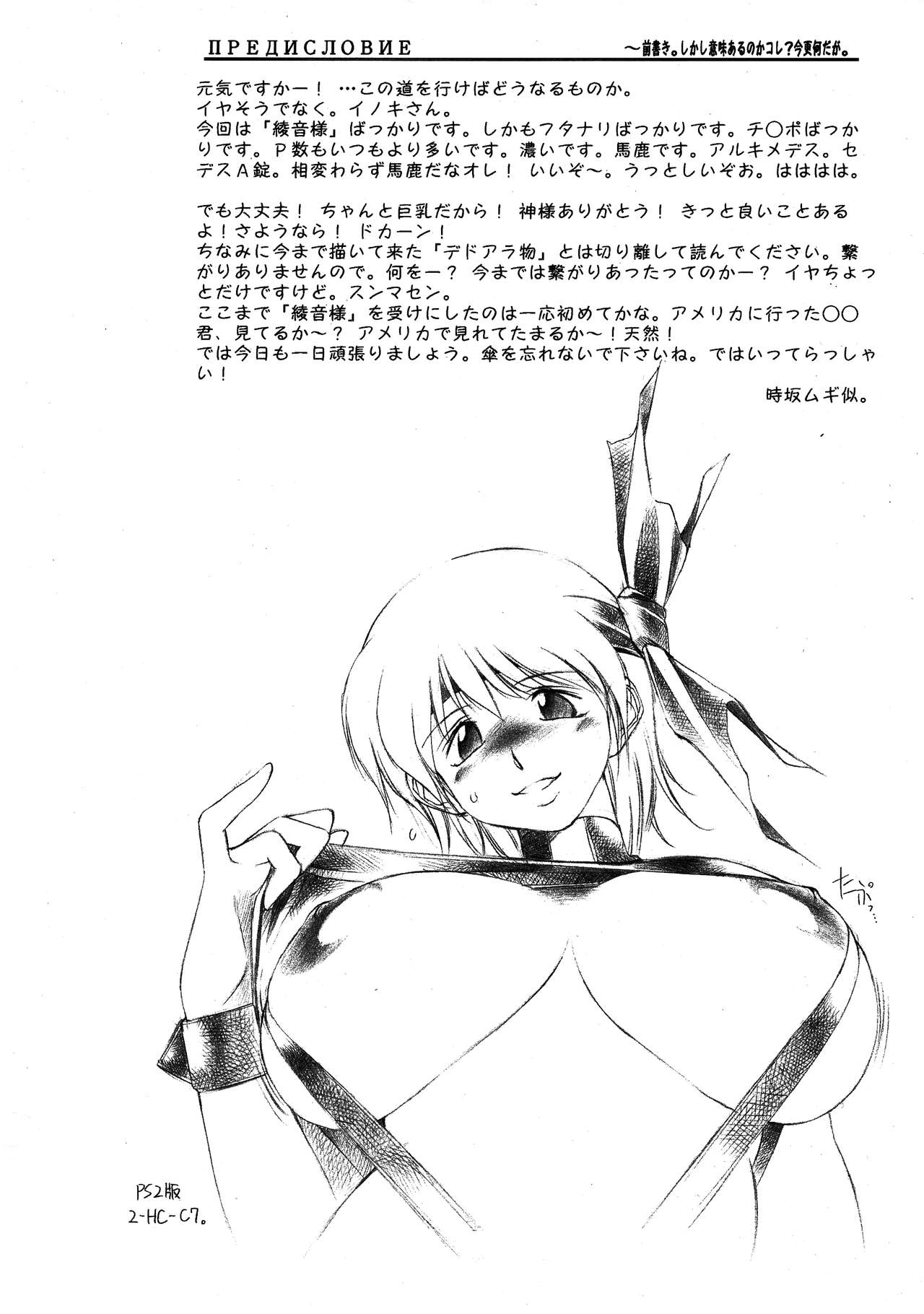Futa-miseai page 4 full
