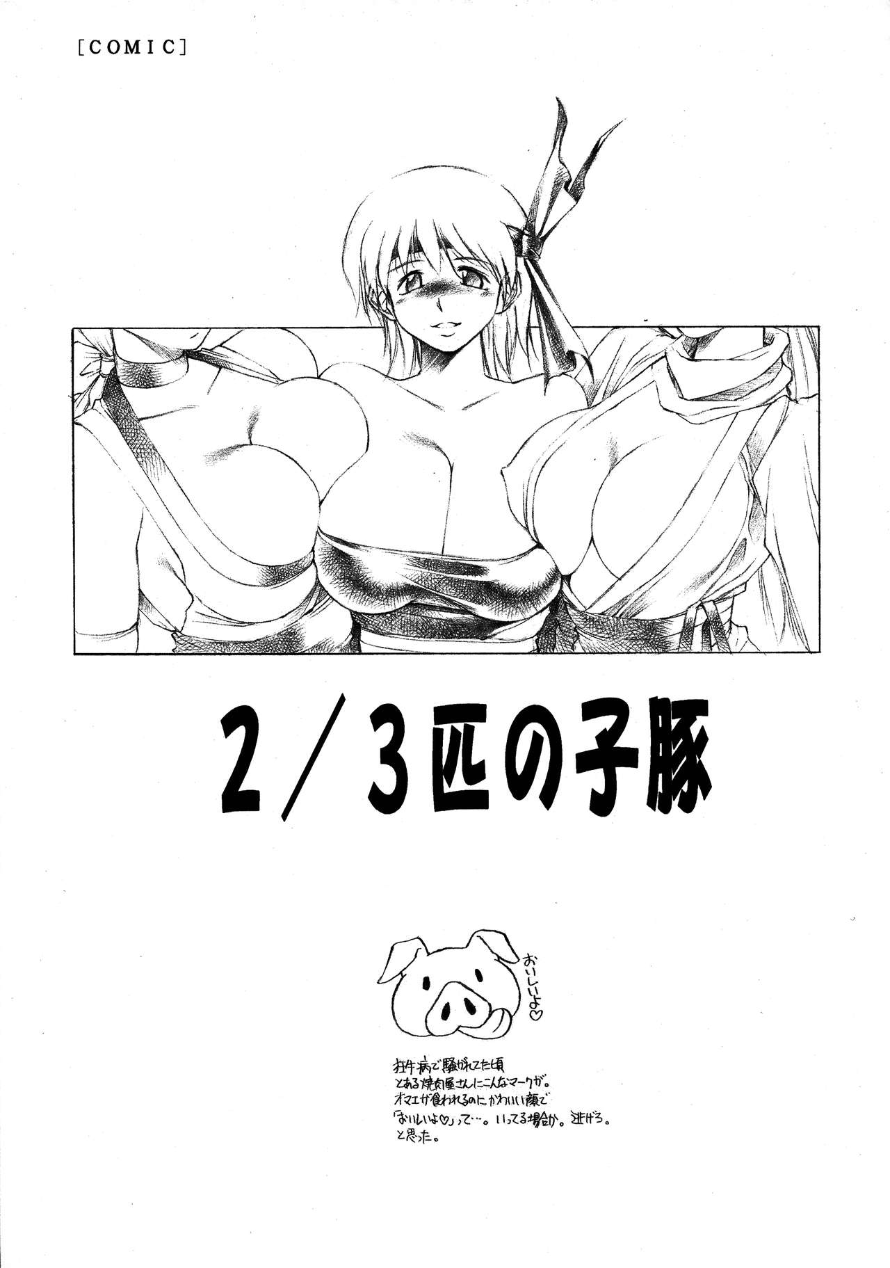 Futa-miseai page 5 full