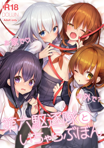 Ouchi de Osoto de? Dairoku Kuchikutai to Icha Love Bon cover