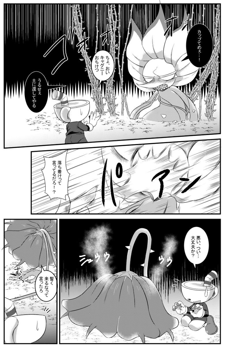 My sweet honey page 10 full