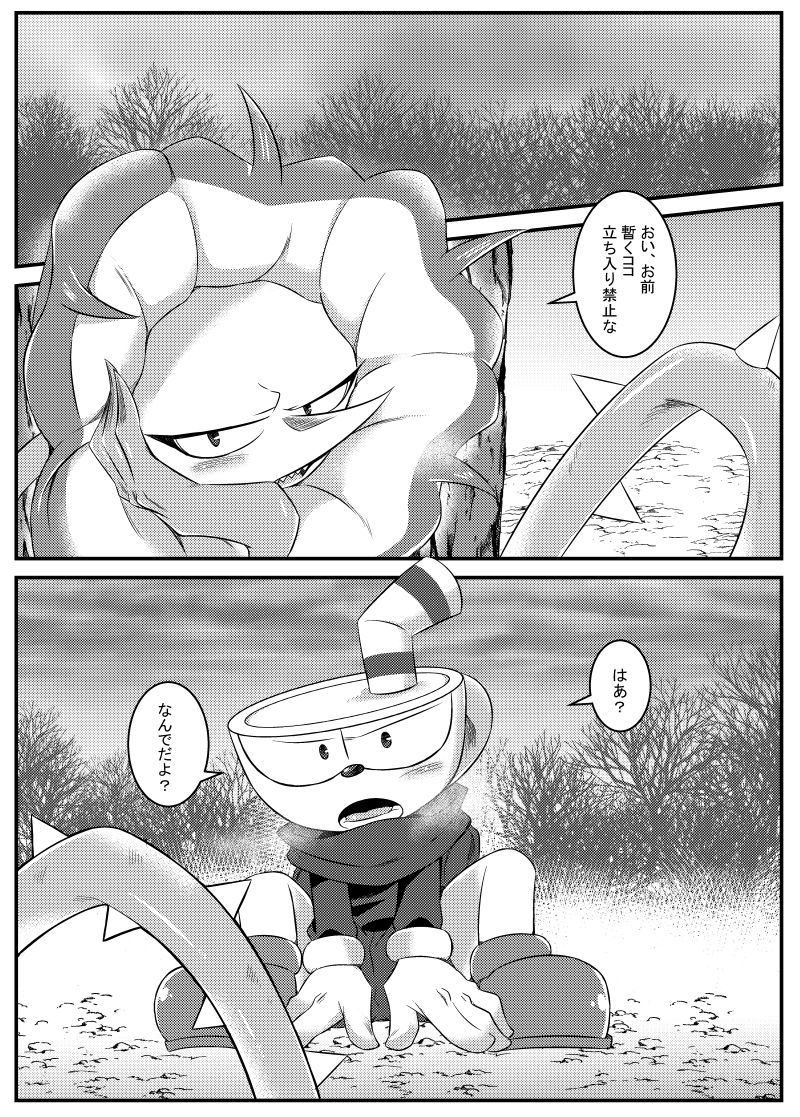 My sweet honey page 4 full