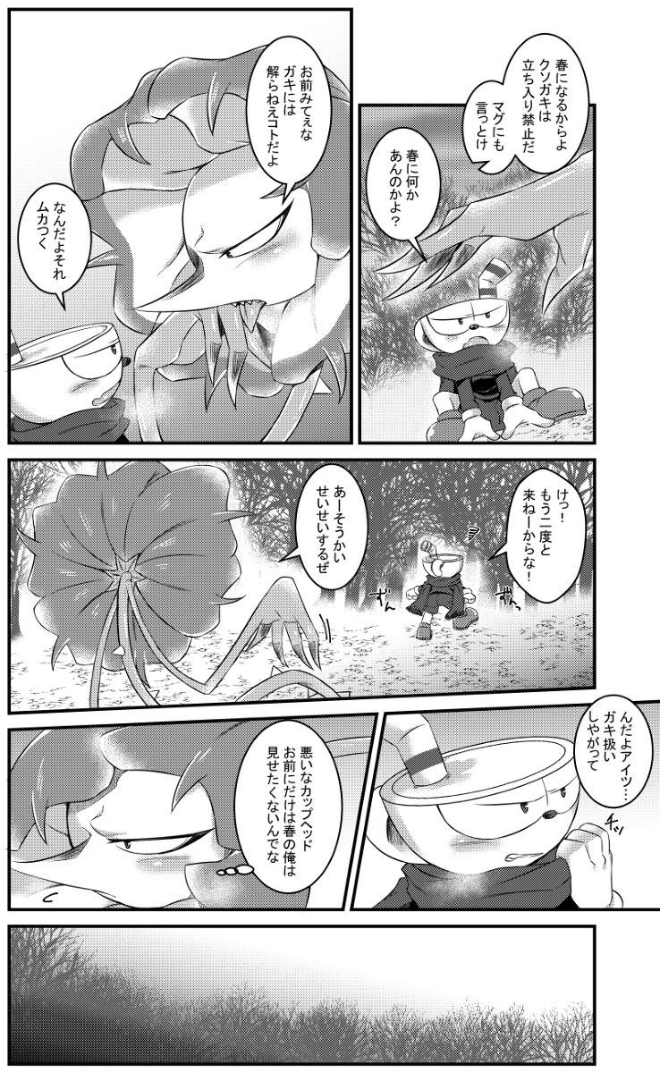 My sweet honey page 5 full