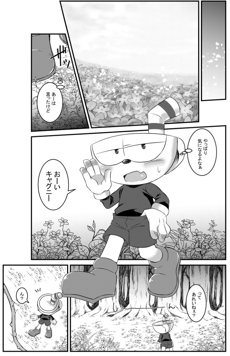 My sweet honey page 6 full