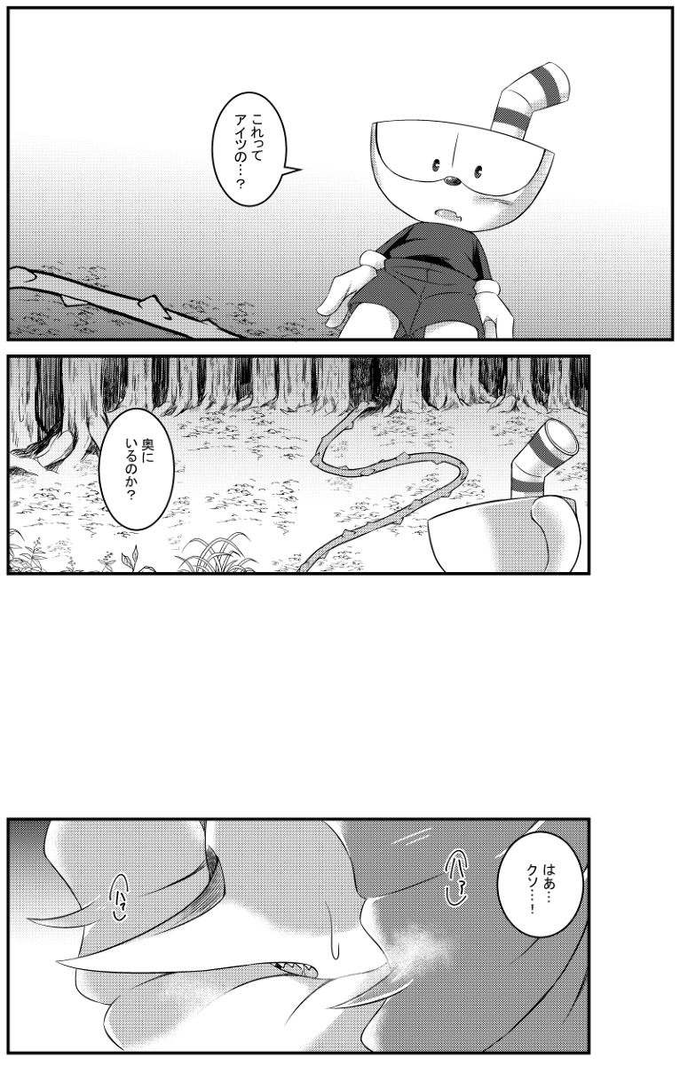 My sweet honey page 7 full