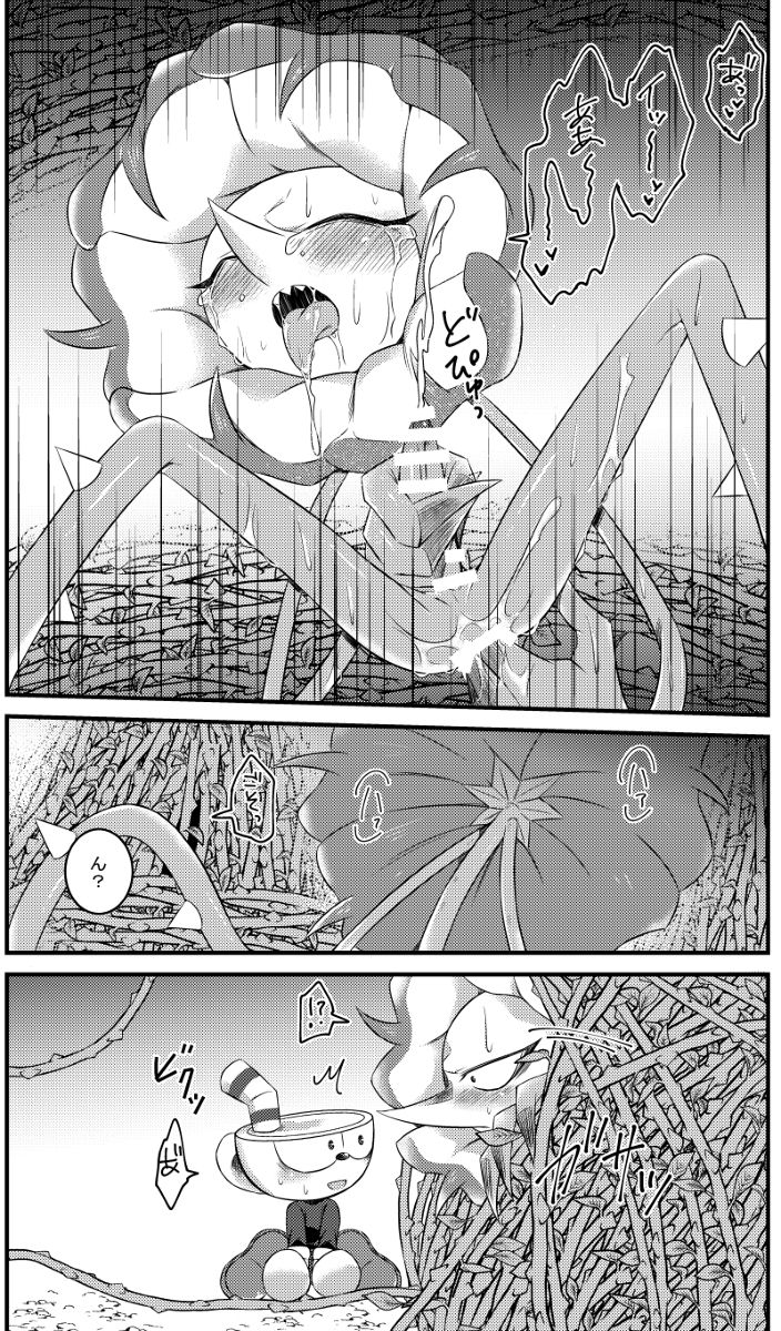 My sweet honey page 9 full