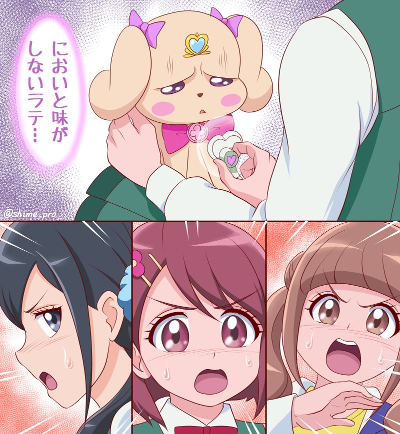 しめたひろみつ page 5 full