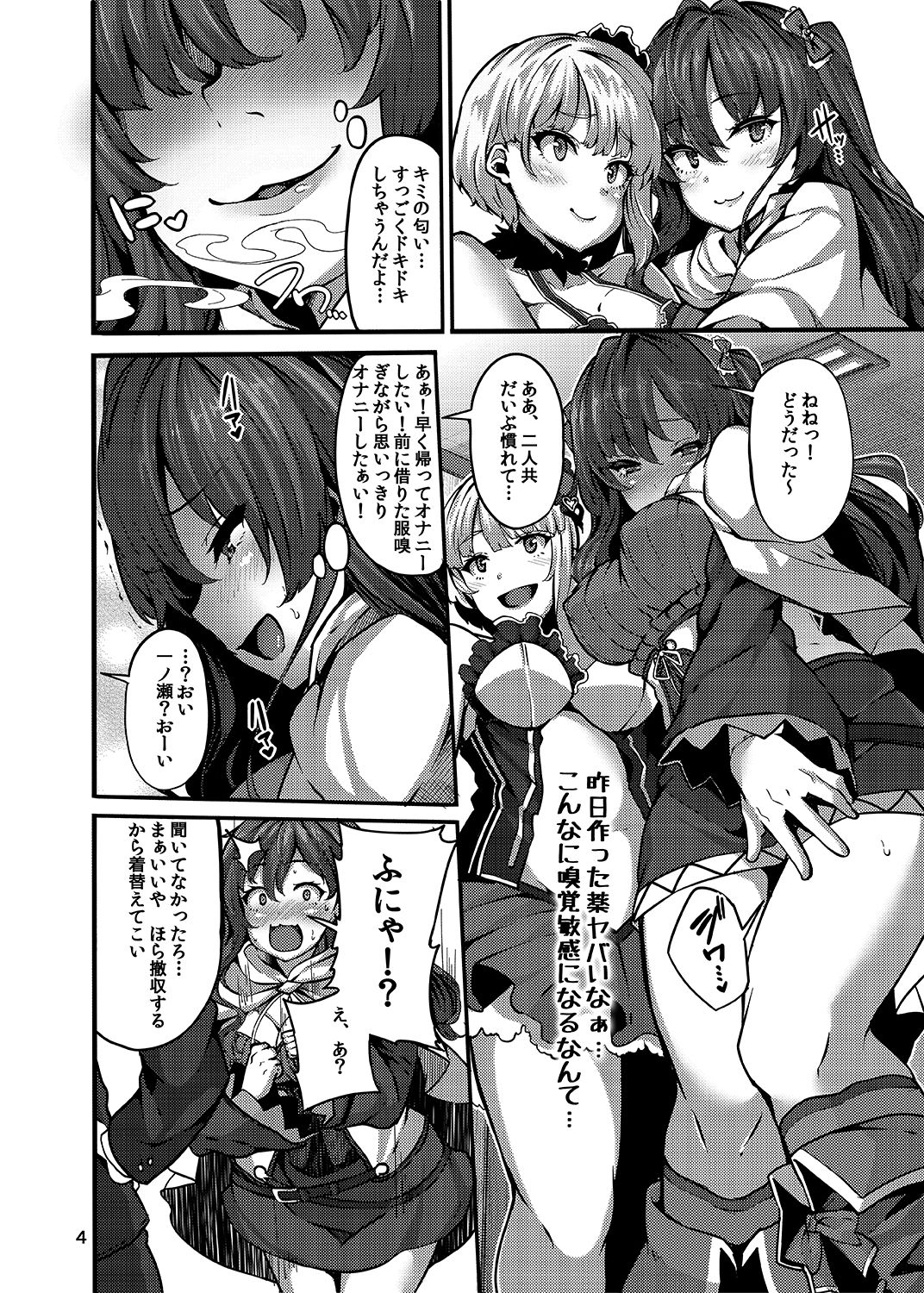 seduction odor page 3 full