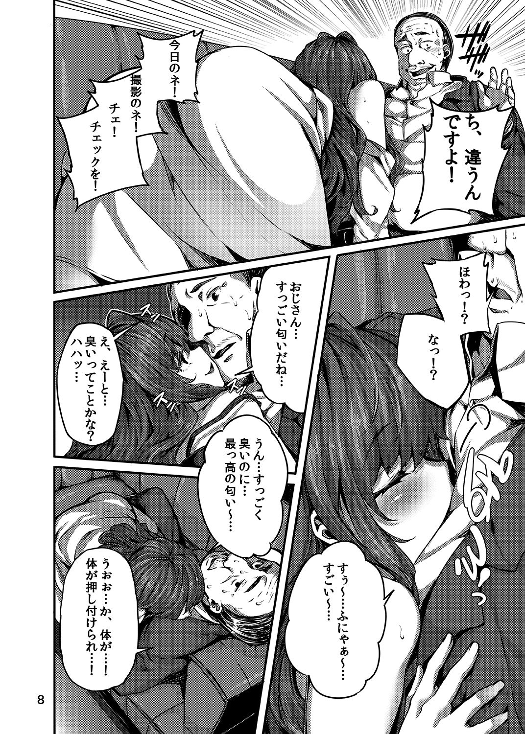 seduction odor page 7 full