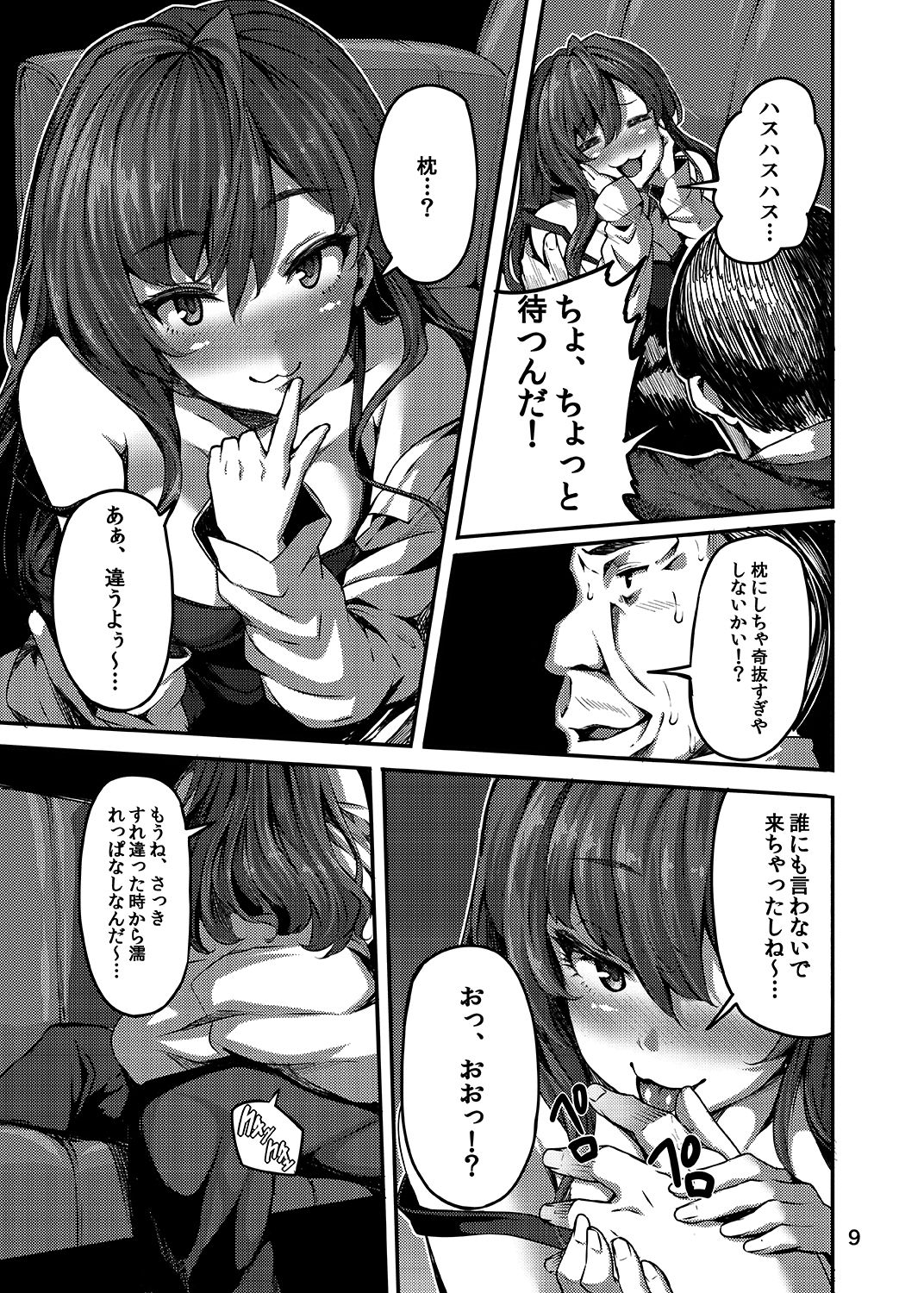 seduction odor page 8 full