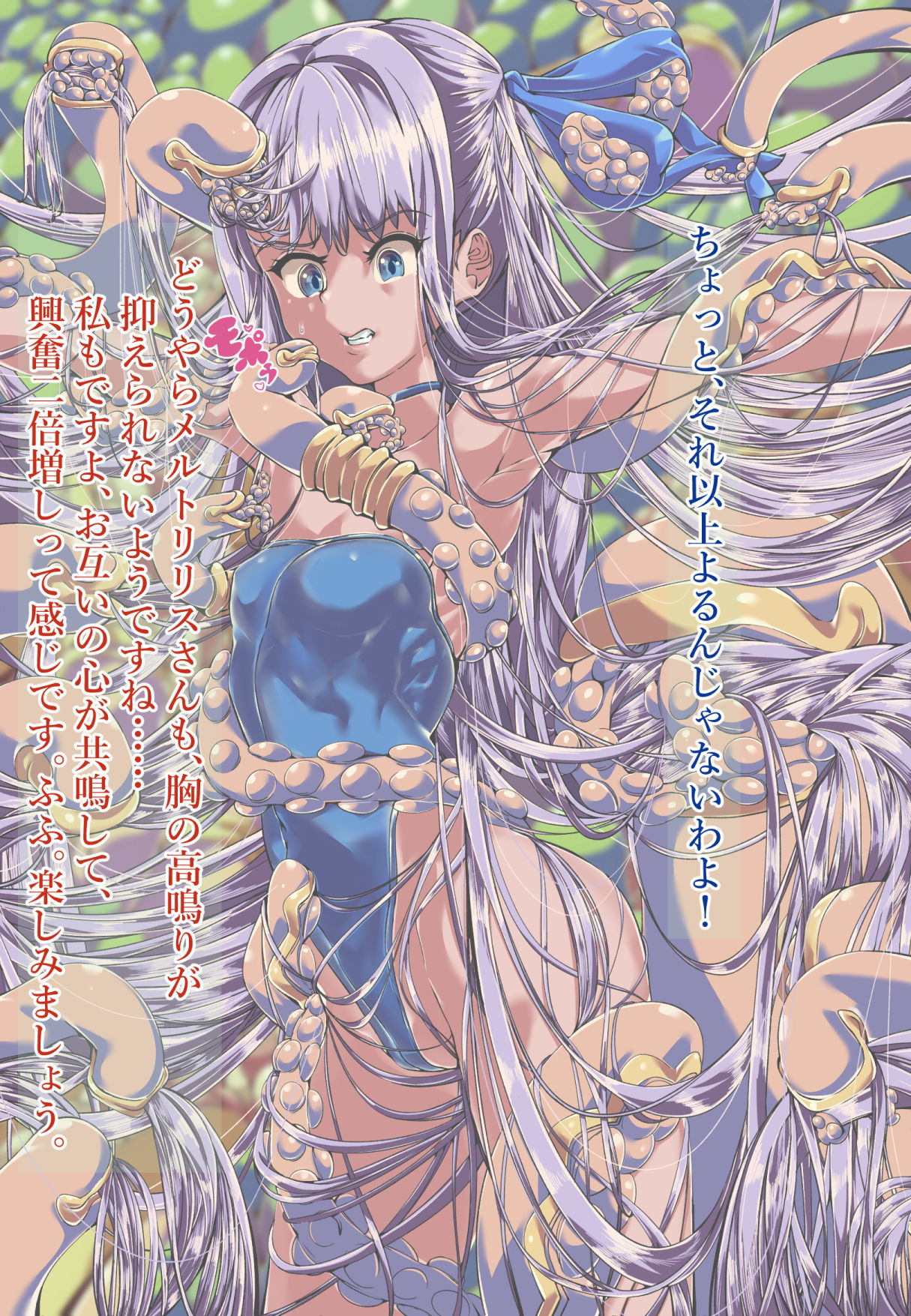 Mudai page 7 full