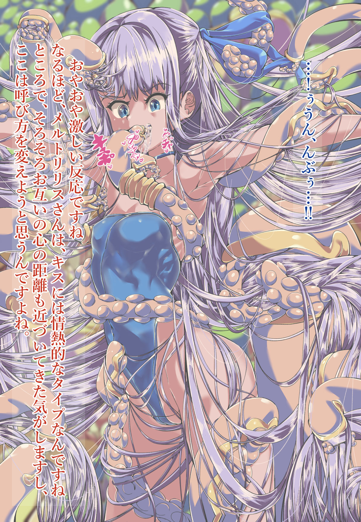 Mudai page 9 full