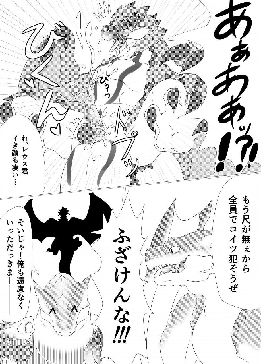 Moriokano Hoshokushano Hoshokushatachi page 7 full