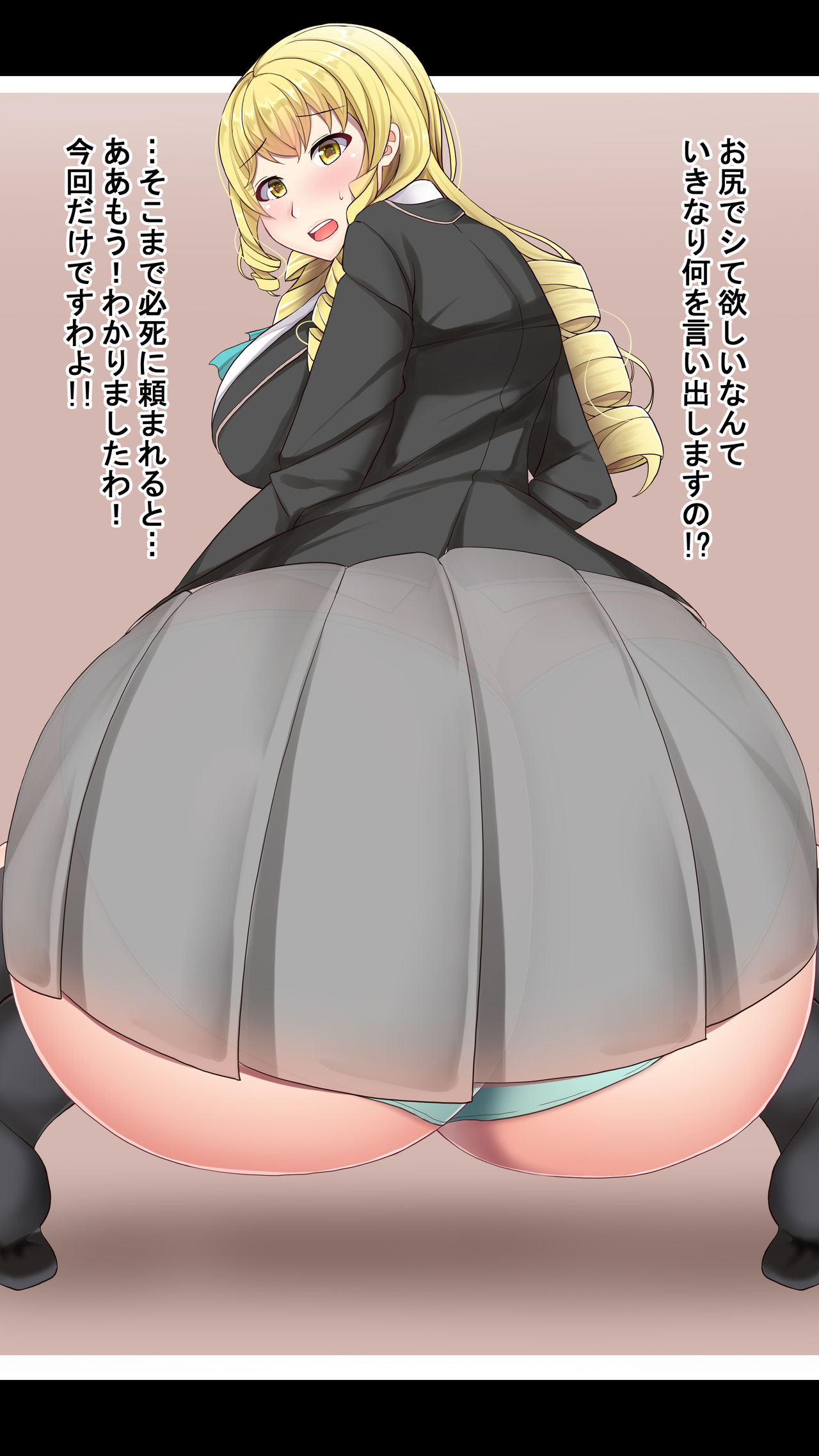 ノエル尻コキ page 9 full