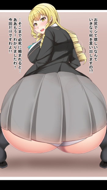 ノエル尻コキ cover