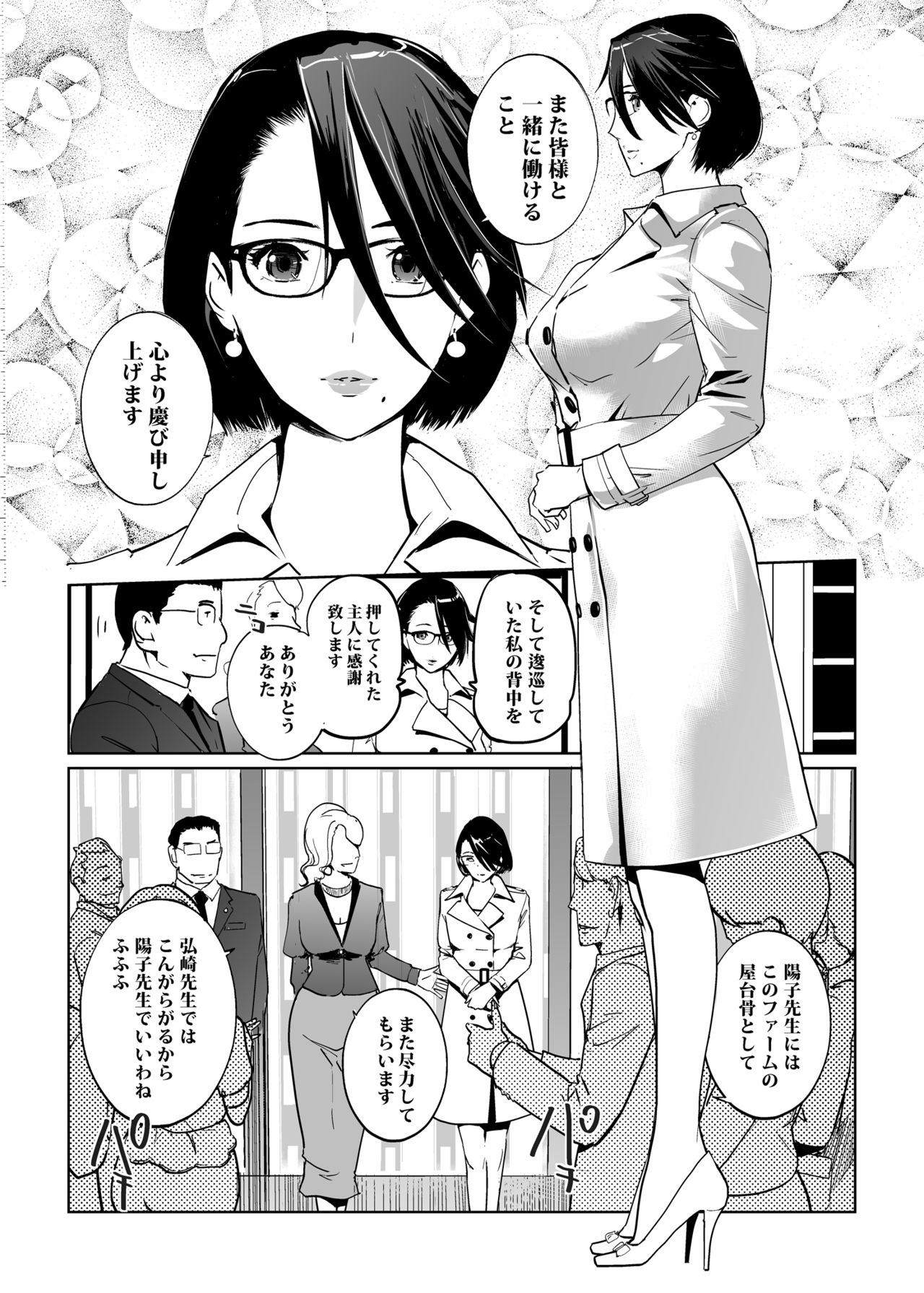 NTR THE MIDNIGHT POOL Kanketsuhen Jou page 4 full