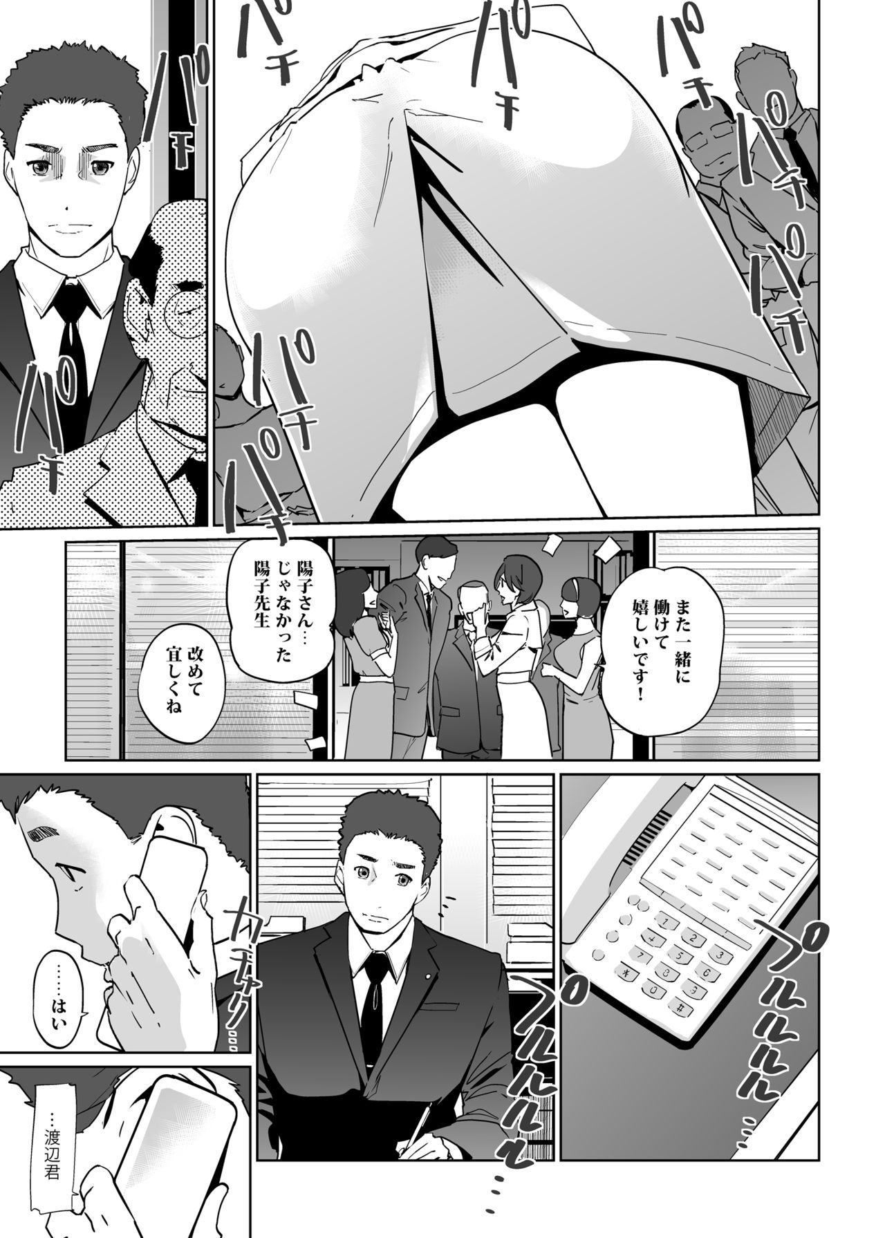 NTR THE MIDNIGHT POOL Kanketsuhen Jou page 5 full