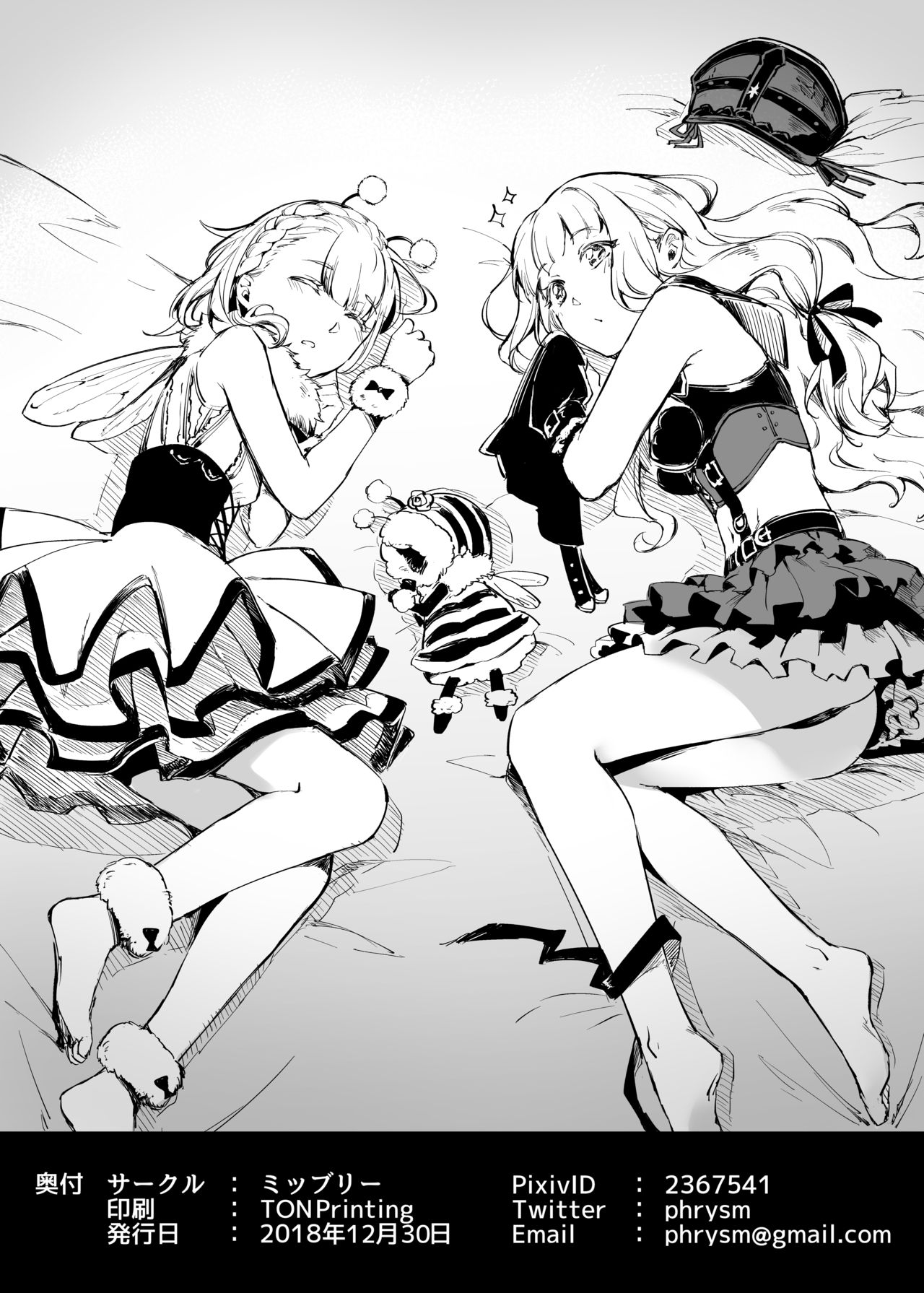 Maintenance 15:00~16:00 page 8 full