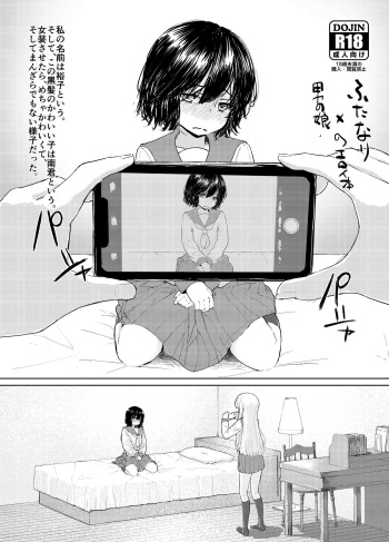 Futanari x Otokonoko no Eroi Hon β cover