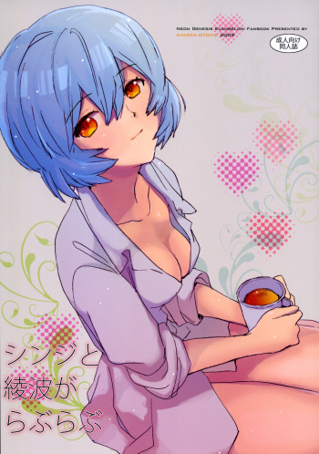Shinji to Ayanami ga Love Love cover