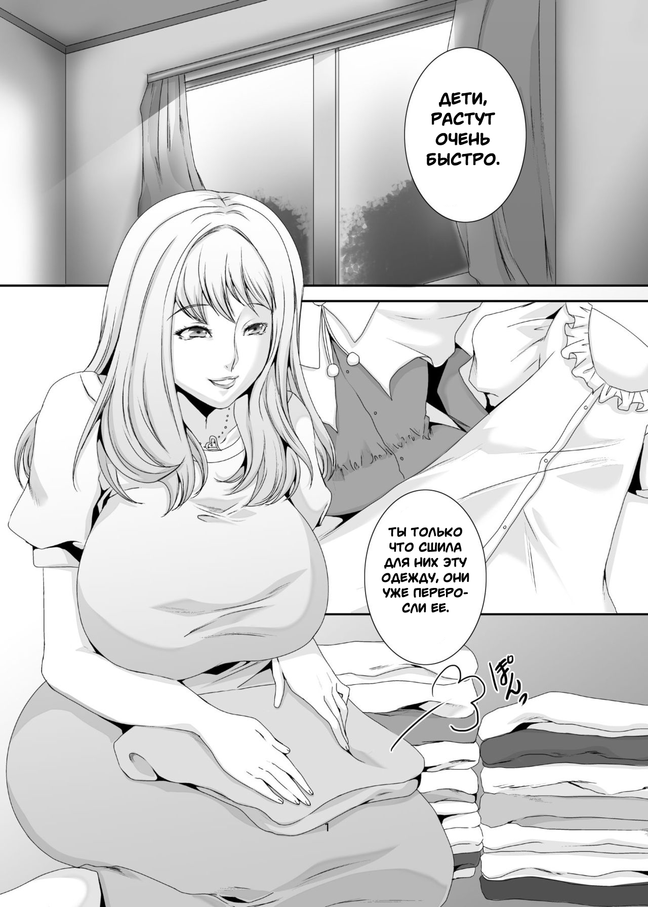 Oku-sama wa Moto Yariman -Besluted- 4 | Эти Женщины Бывшие Шлюхи 4 page 2 full