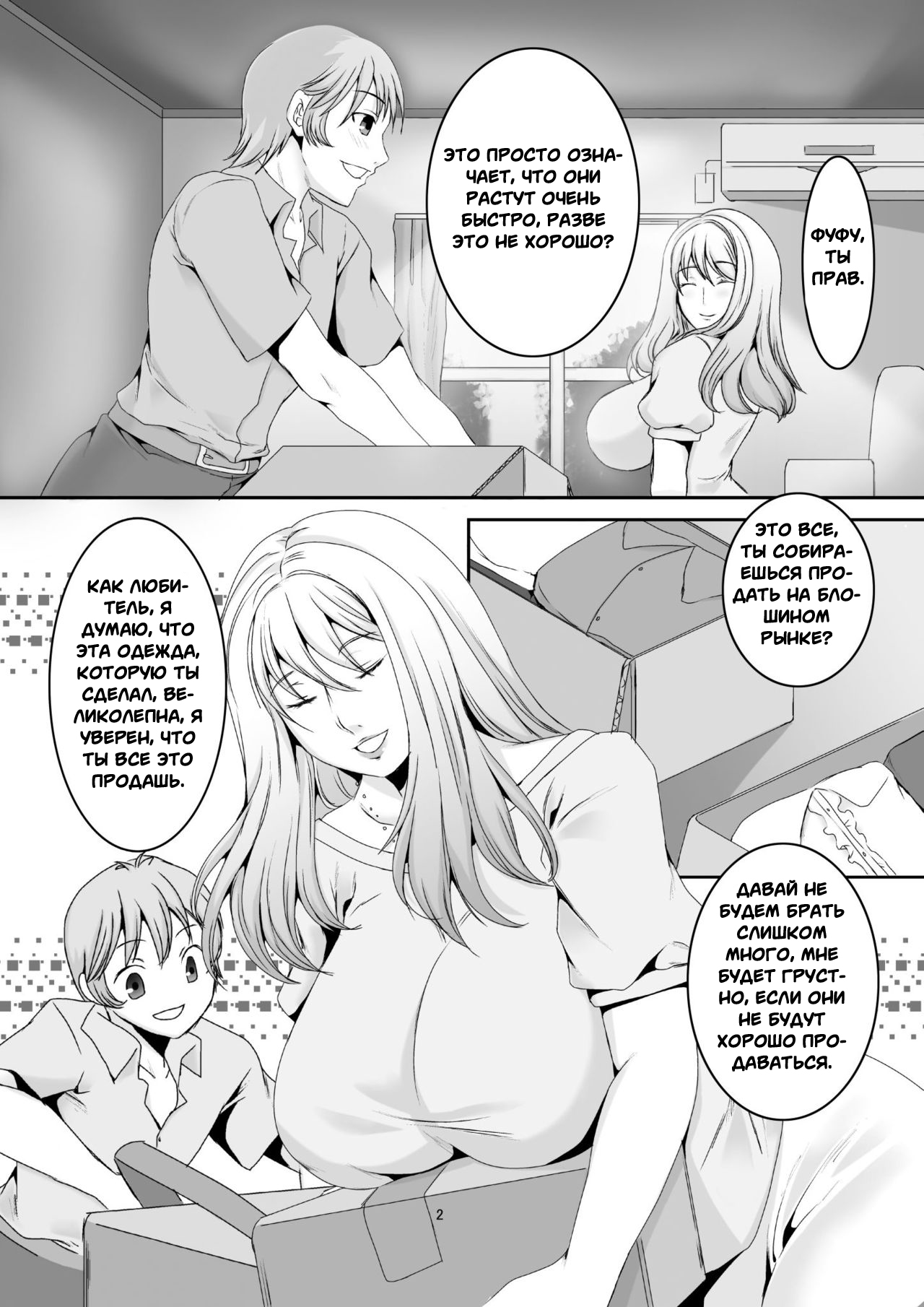 Oku-sama wa Moto Yariman -Besluted- 4 | Эти Женщины Бывшие Шлюхи 4 page 3 full