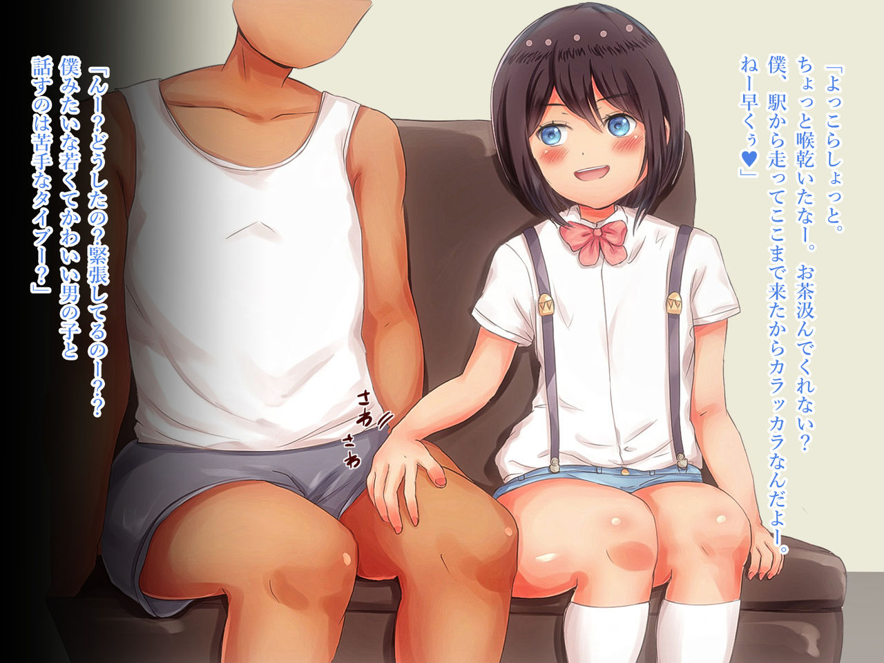 Boku o Okashite &amp; Okashite Yan yo♂ page 6 full