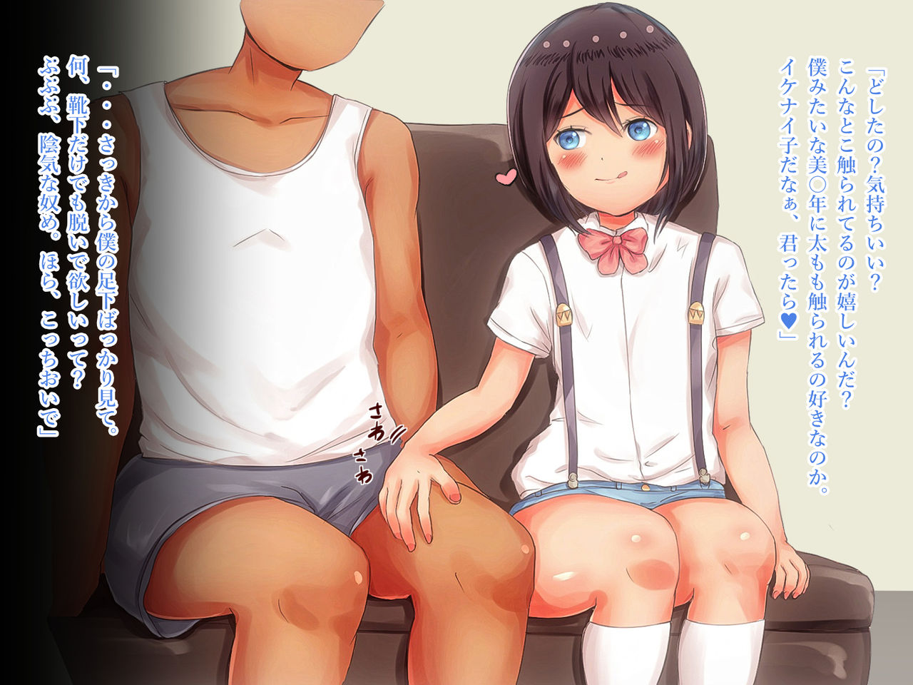 Boku o Okashite &amp; Okashite Yan yo♂ page 8 full