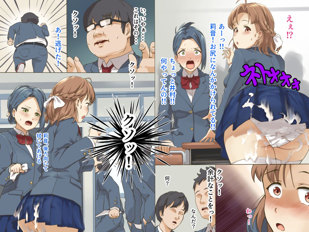 Geneki Idol no Doukyuusei ni Bukkaketara? Doutei KimoOta no Boku Senyou! Gokujou Onaho Kanojo ni Natte Kureta Hanashi page 7 full