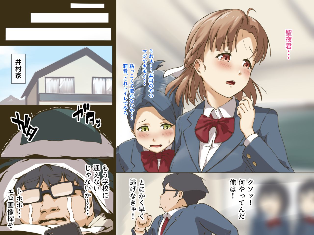 Geneki Idol no Doukyuusei ni Bukkaketara? Doutei KimoOta no Boku Senyou! Gokujou Onaho Kanojo ni Natte Kureta Hanashi page 8 full