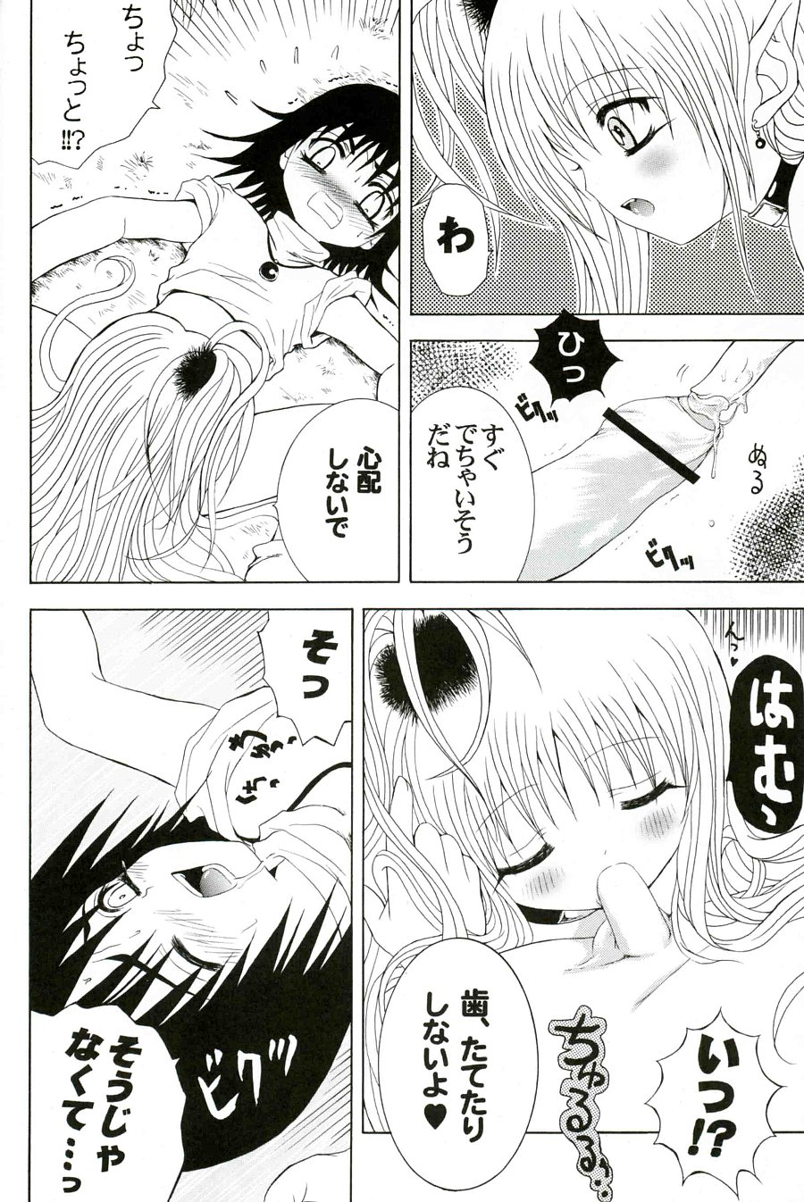 LOVE DEEPLY page 10 full