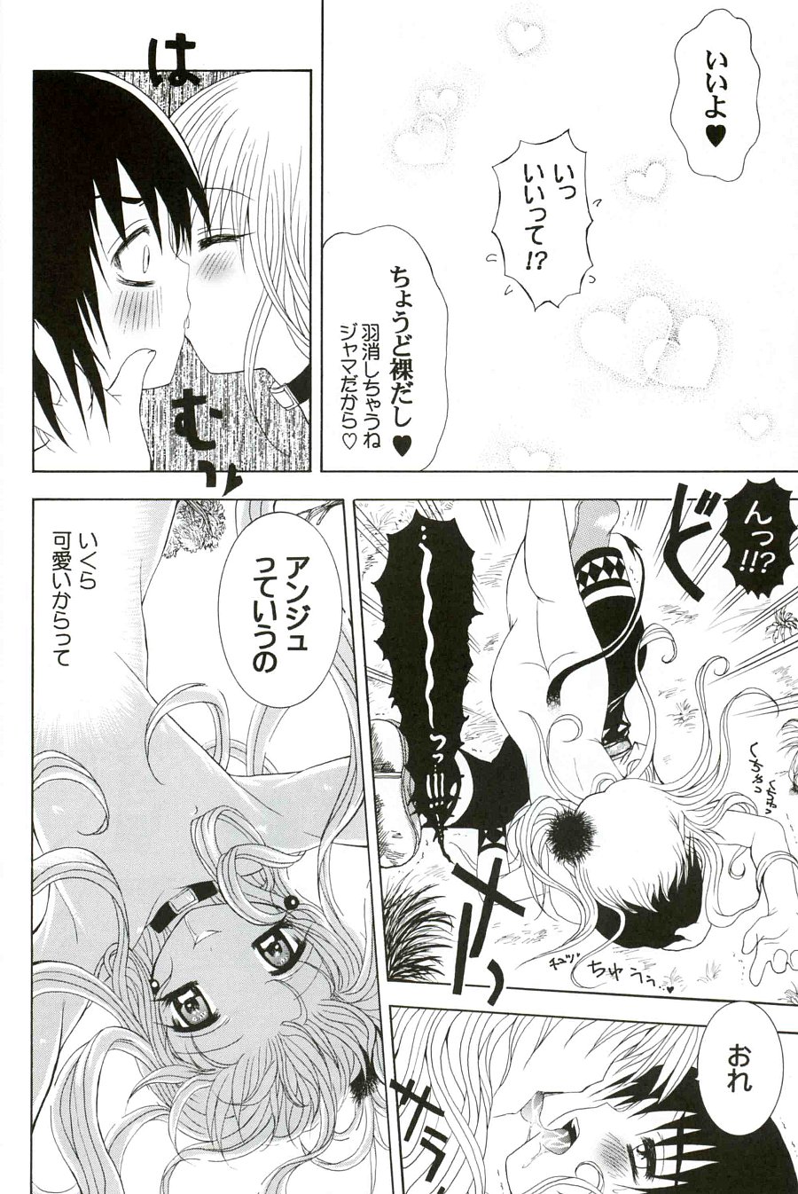 LOVE DEEPLY page 8 full