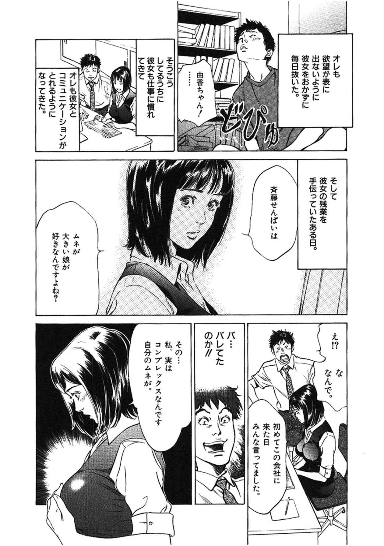 八月薫全集 第2巻 働くカラダ page 8 full