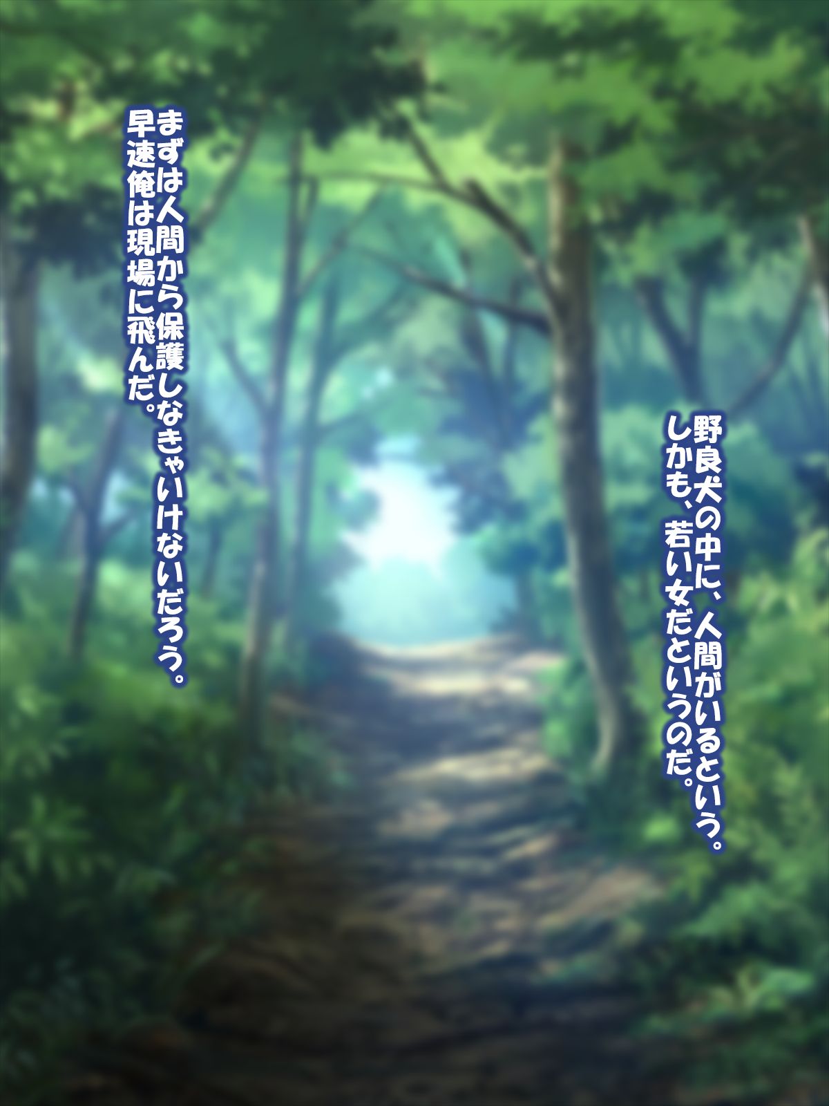 Norainu ni Sodaterareta Kyonyuu Shoujo o Hogo Shite Inran Musume ni Shite Shakai Fukki page 4 full