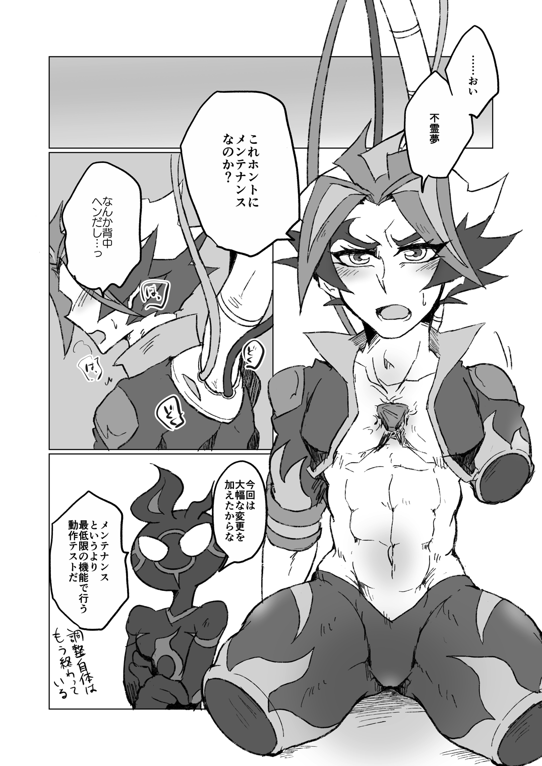 A little bit further page 2 full