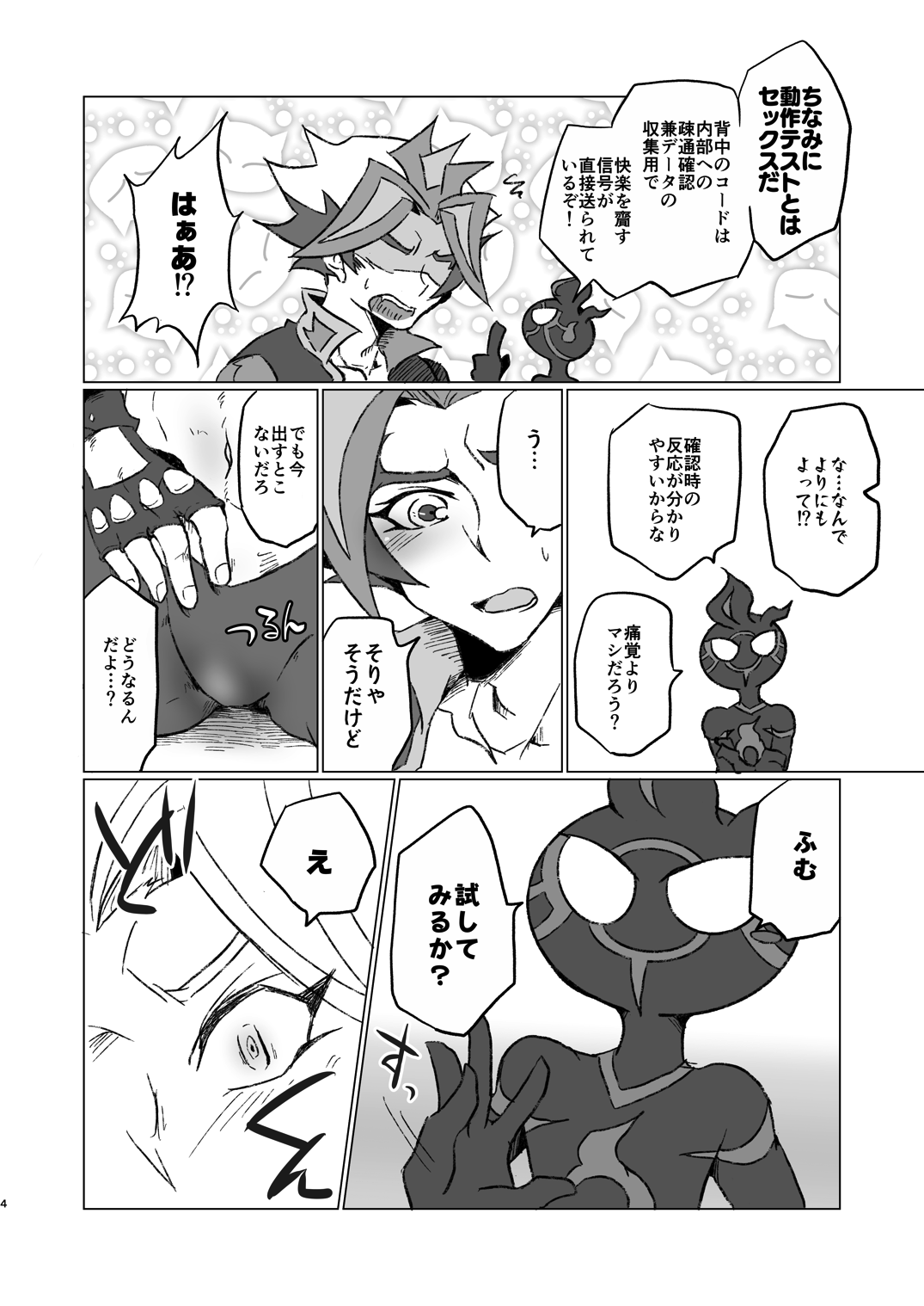 A little bit further page 3 full