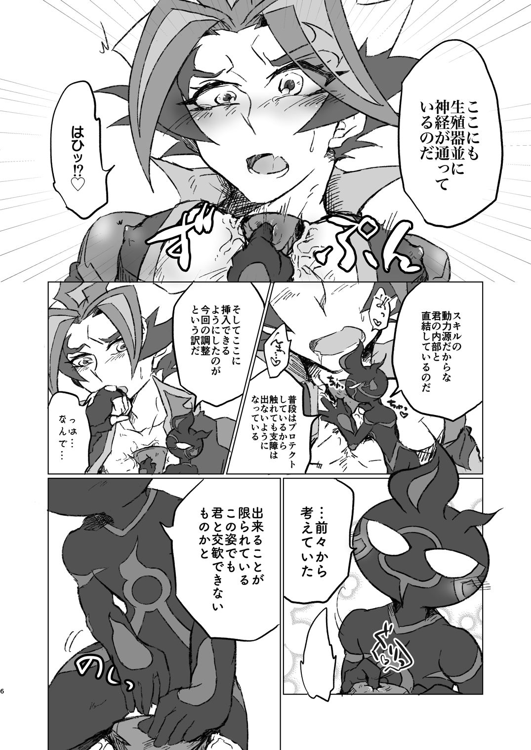 A little bit further page 5 full