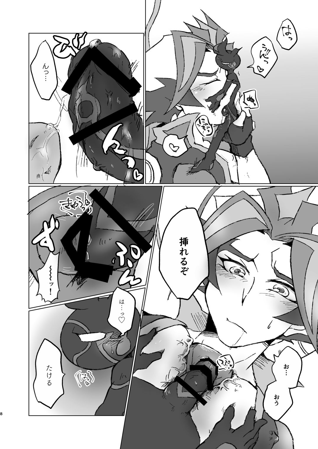 A little bit further page 7 full