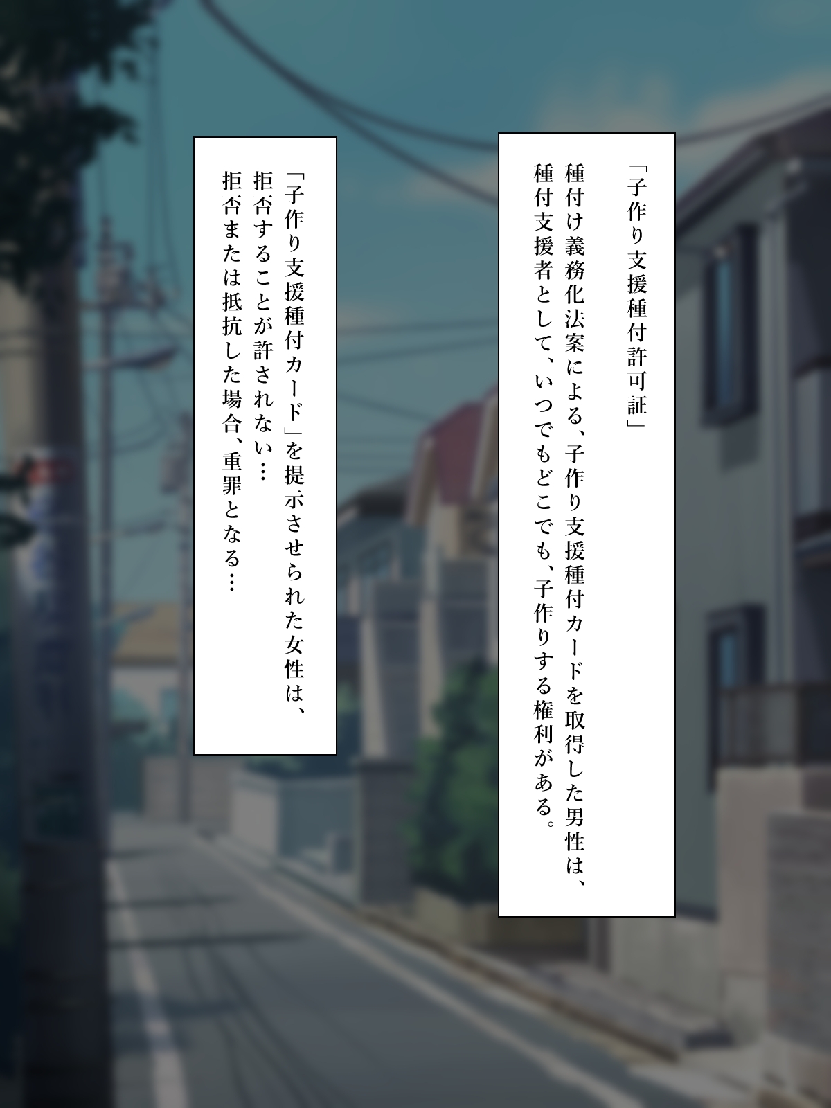Kozukuri Shien Tanetsuke Card Nakadashi Haramase Houdai! page 7 full
