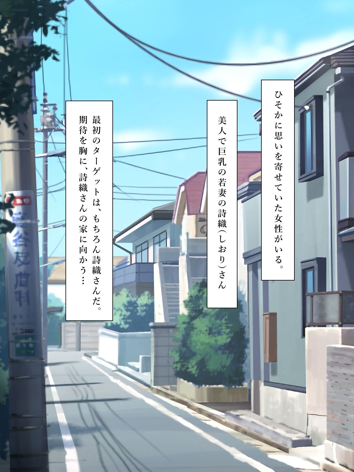 Kozukuri Shien Tanetsuke Card Nakadashi Haramase Houdai! page 9 full