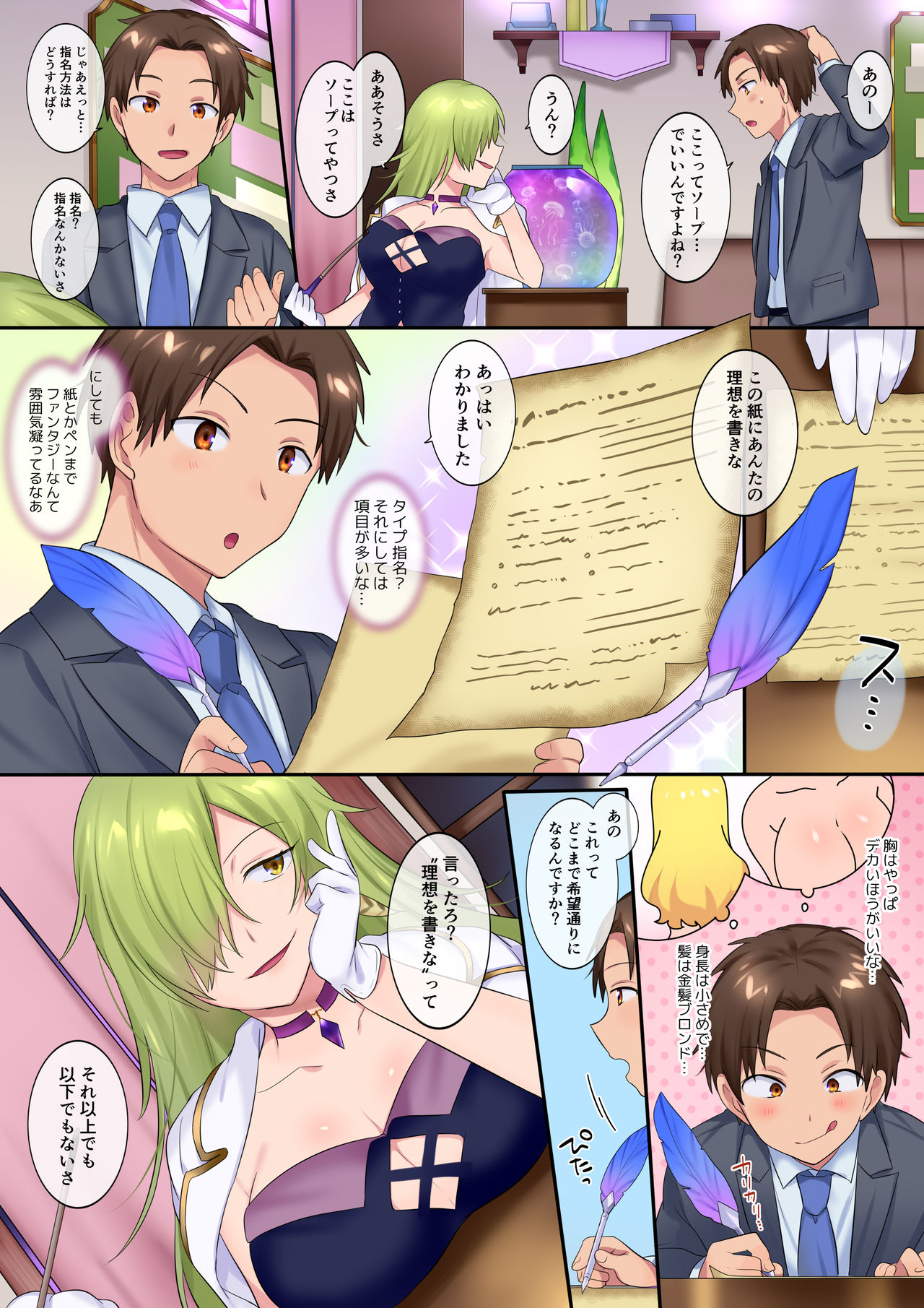 TS Soap page 4 full