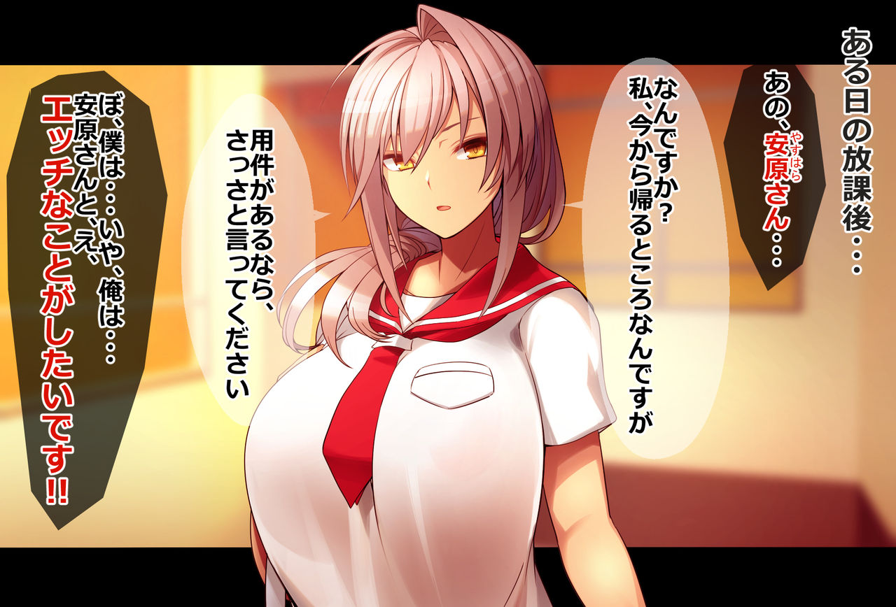 Tanomigoto wa Kotowaranai Ecchi na Yuuri-chan ~VS Classmate no Doutei-kun Hen~ page 2 full