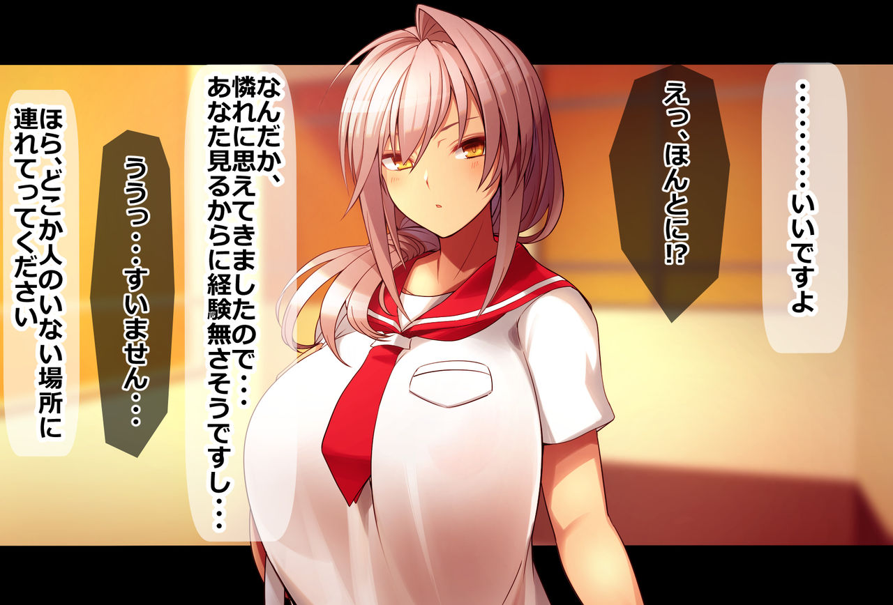 Tanomigoto wa Kotowaranai Ecchi na Yuuri-chan ~VS Classmate no Doutei-kun Hen~ page 3 full
